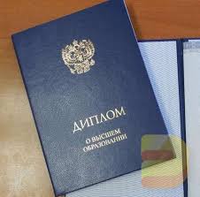 Купить диплом ГЭИ на бланках Гознак как и где Купить диплом ГЭИ на бланках Гознак как и где