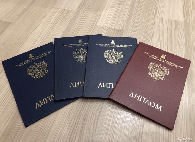 Купить диплом СПбГУГА бланк ГОЗНАК -378137654