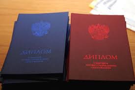 Покупка диплома о высшем образовании советы и рекомендации