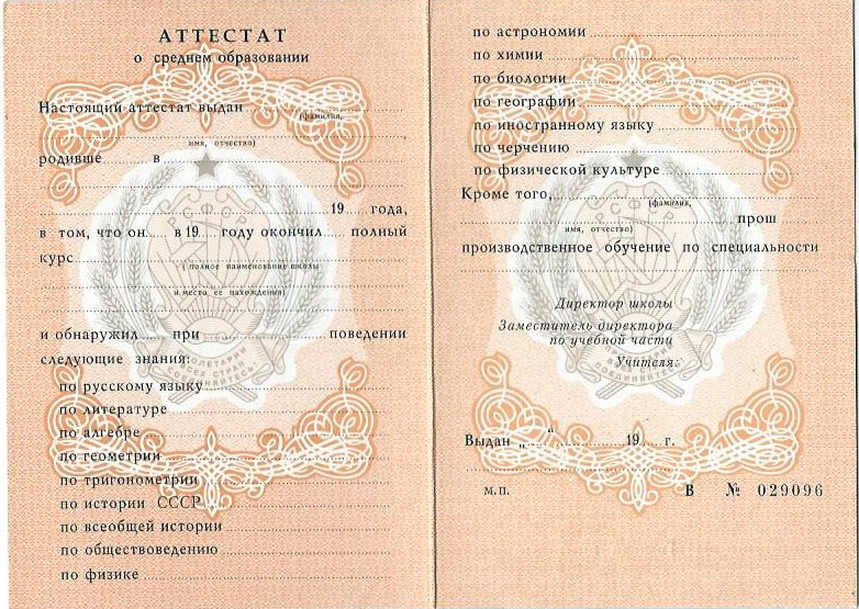 Справка для академического отпуска Как купить и получить
