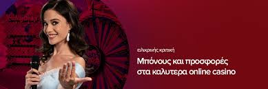 Τα Καλύτερα Καζίνο Online Ο Απόλυτος Οδηγός